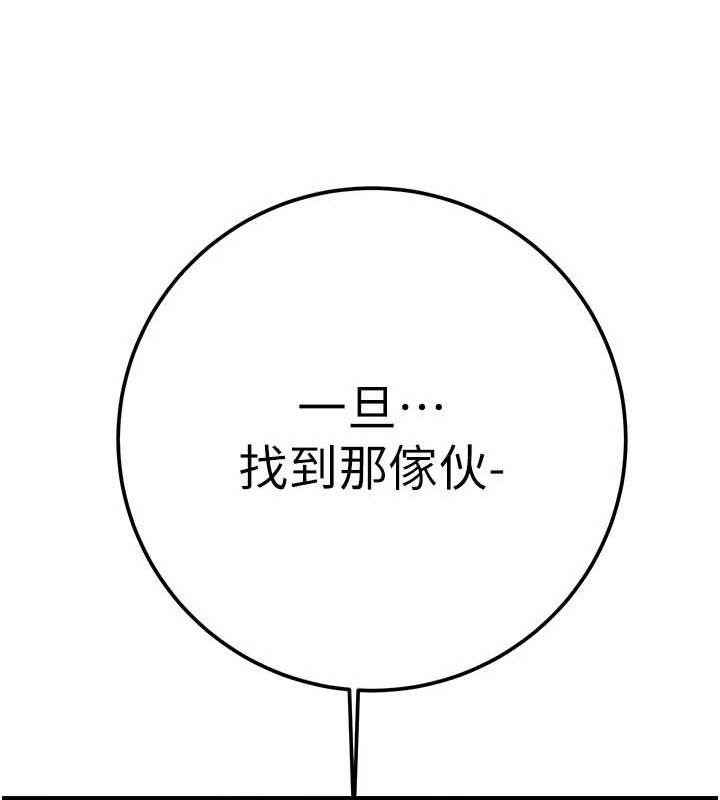 掠夺行动第70話-要不要吃大陸妹?♥