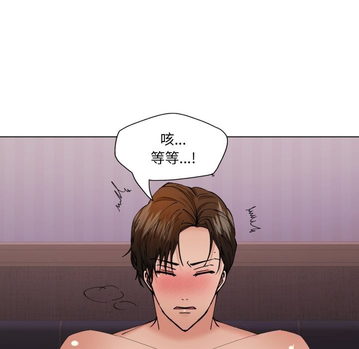 了不起的她第81話