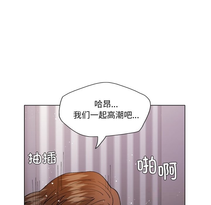 了不起的她第81話