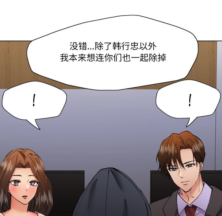 了不起的她第81話