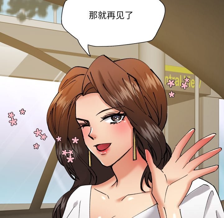 了不起的她第81話