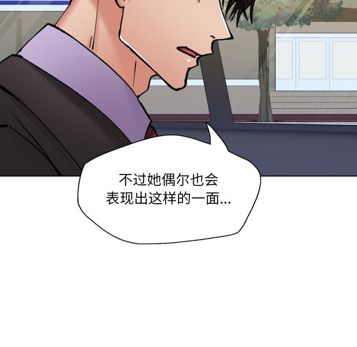 了不起的她第81話