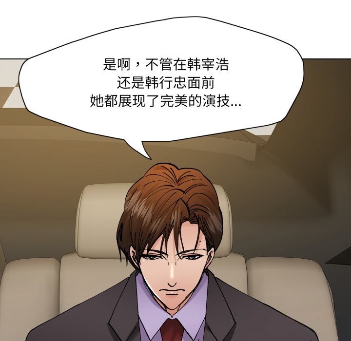 了不起的她第81話