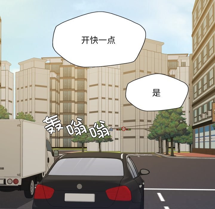 了不起的她第81話