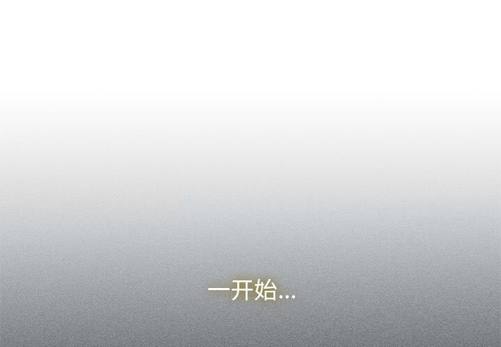 发小碰不得第83話