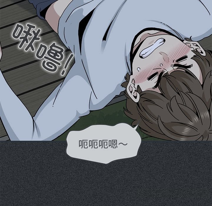 发小碰不得第83話