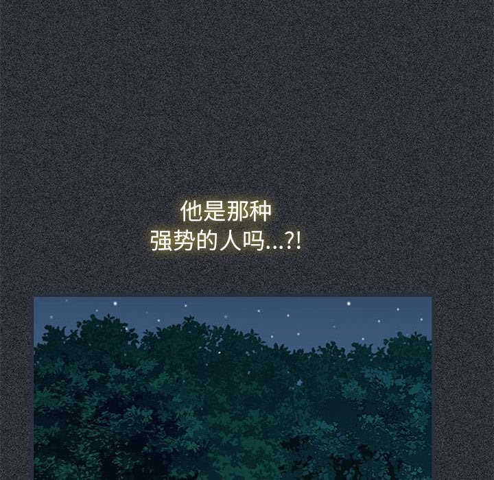 发小碰不得第83話