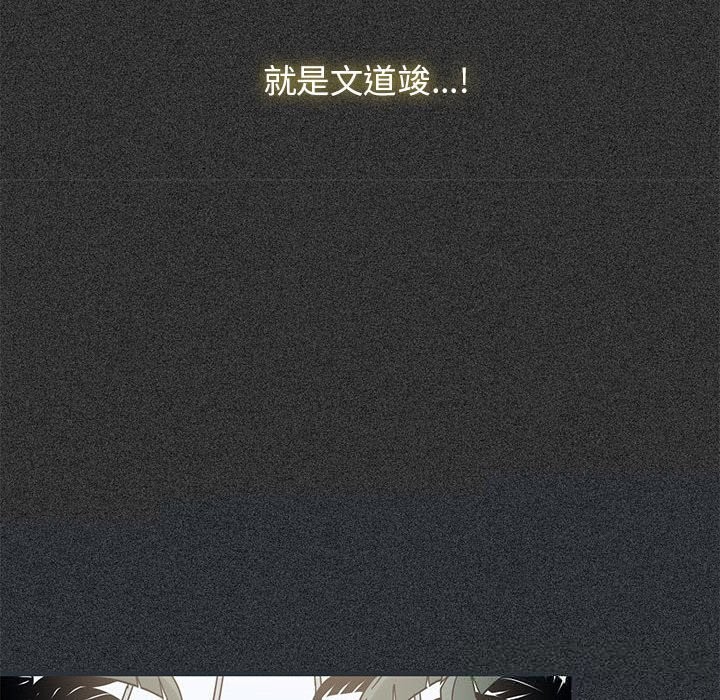 发小碰不得第83話