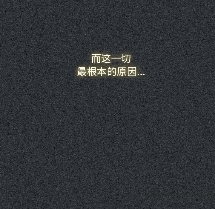 发小碰不得第83話