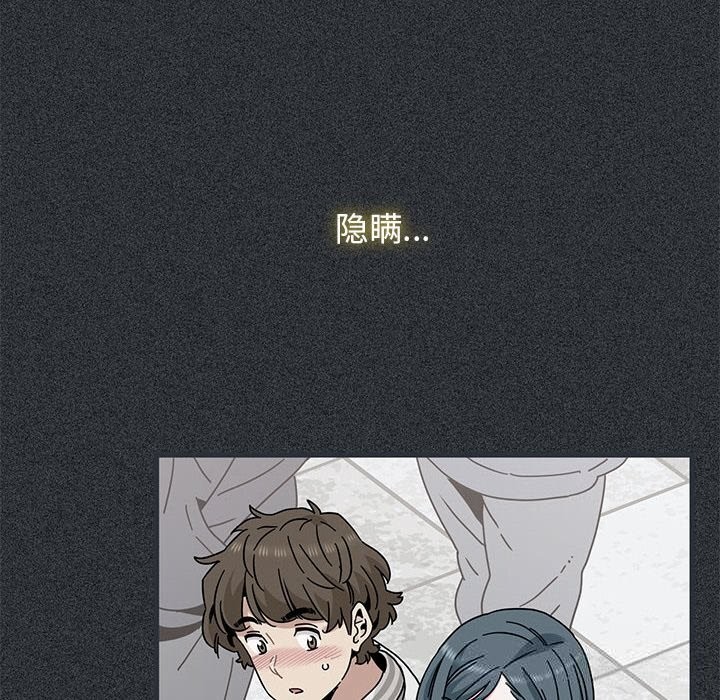 发小碰不得第83話