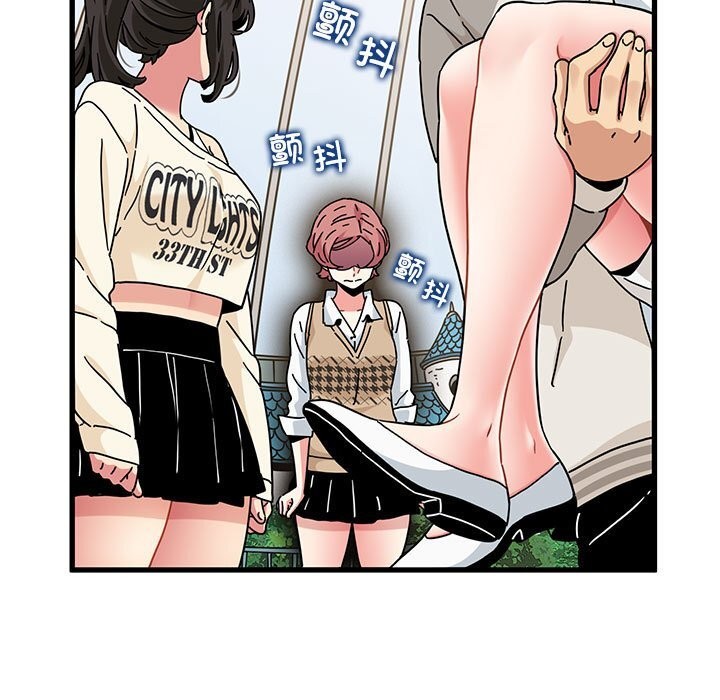 发小碰不得第83話