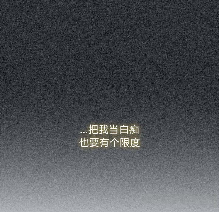 发小碰不得第83話