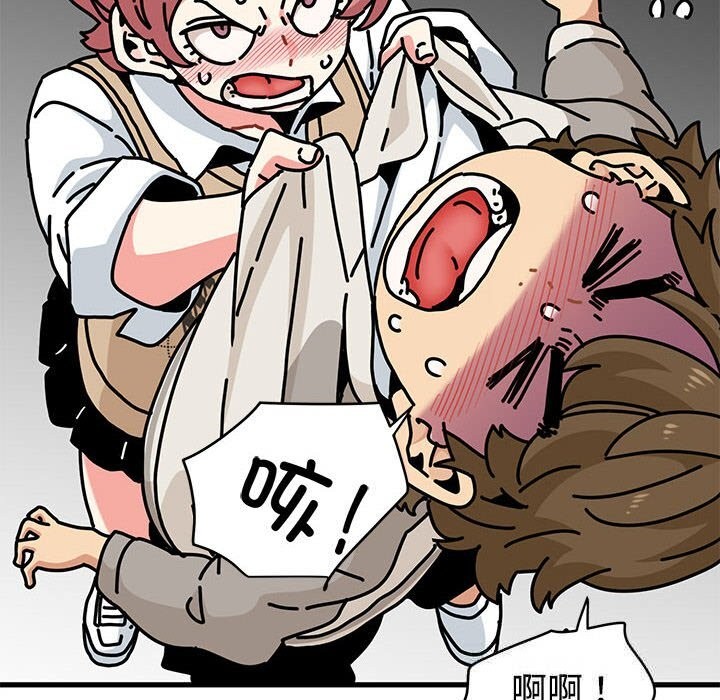 发小碰不得第83話