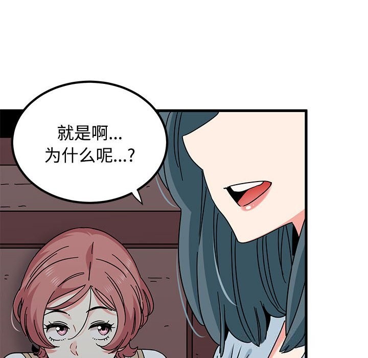 发小碰不得第83話