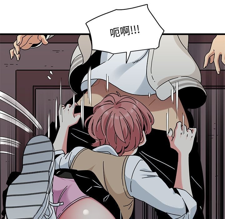 发小碰不得第83話