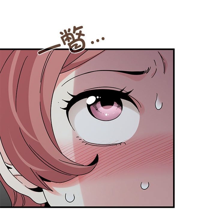 发小碰不得第83話