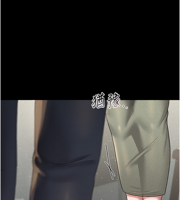 猎艷管理员第4话-嘴上说不要，下面却湿透了