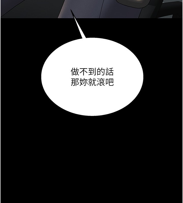 猎艷管理员第4话-嘴上说不要,下面却湿透了