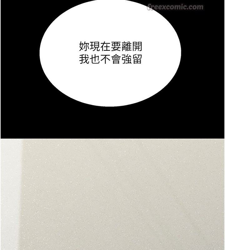 猎艷管理员第4话-嘴上说不要，下面却湿透了