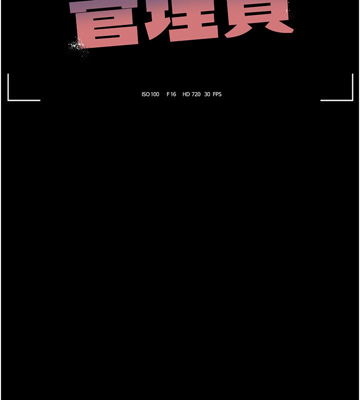 猎艷管理员第4话-嘴上说不要,下面却湿透了