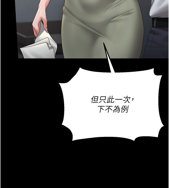 猎艷管理员第4话-嘴上说不要,下面却湿透了