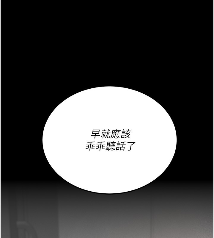 猎艷管理员第4话-嘴上说不要,下面却湿透了