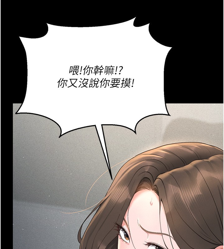 猎艷管理员第4话-嘴上说不要,下面却湿透了