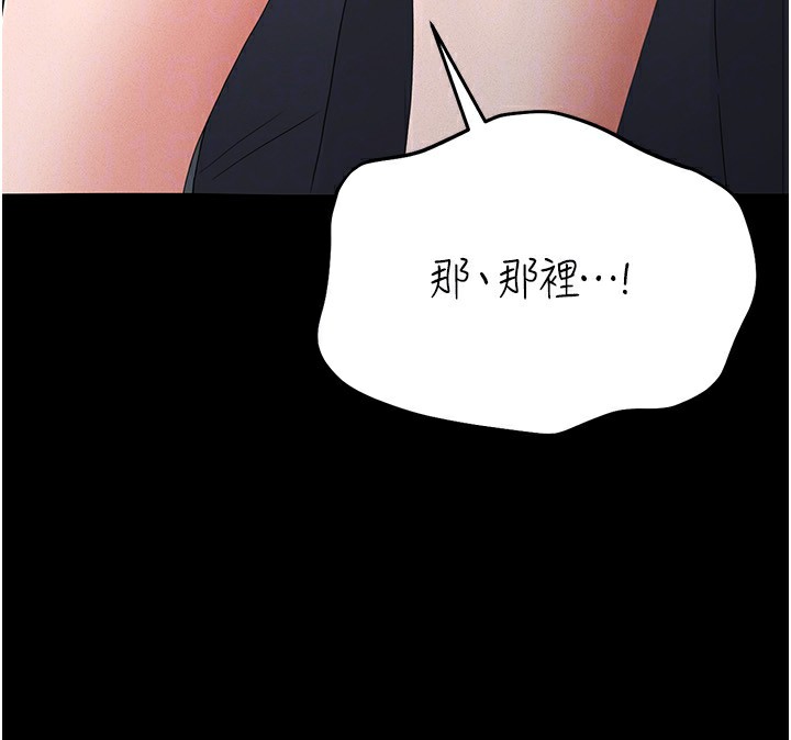 猎艷管理员第4话-嘴上说不要,下面却湿透了