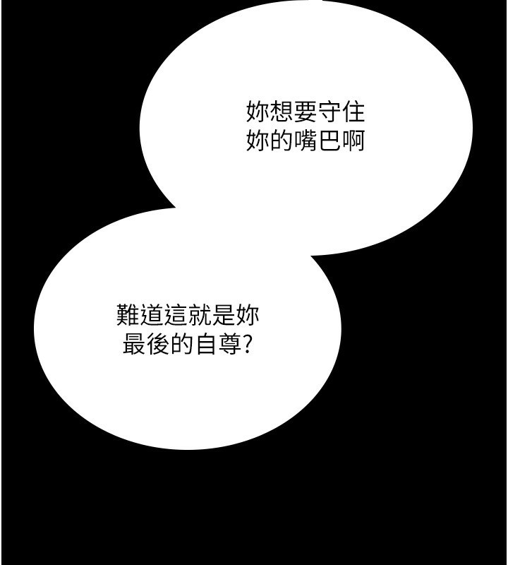 猎艷管理员第4话-嘴上说不要,下面却湿透了