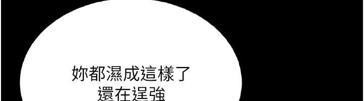 猎艷管理员第4话-嘴上说不要，下面却湿透了