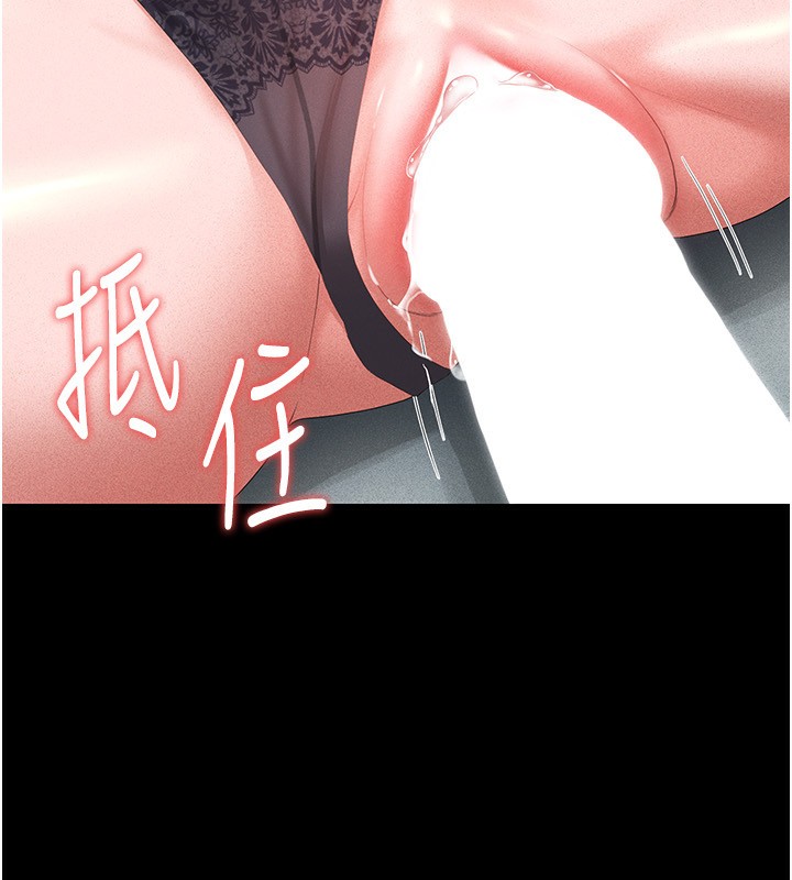 猎艷管理员第4话-嘴上说不要，下面却湿透了