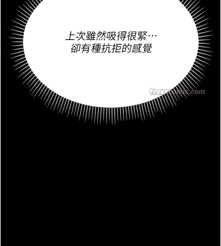 借妻条约第12話-我想接收你滿滿的「愛」