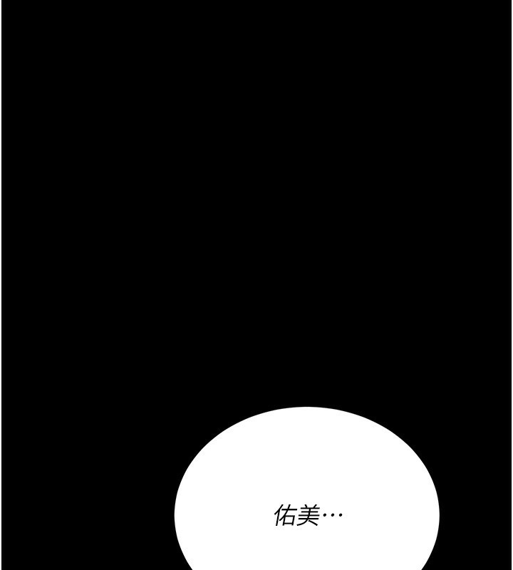 借妻条约第12話-我想接收你滿滿的「愛」