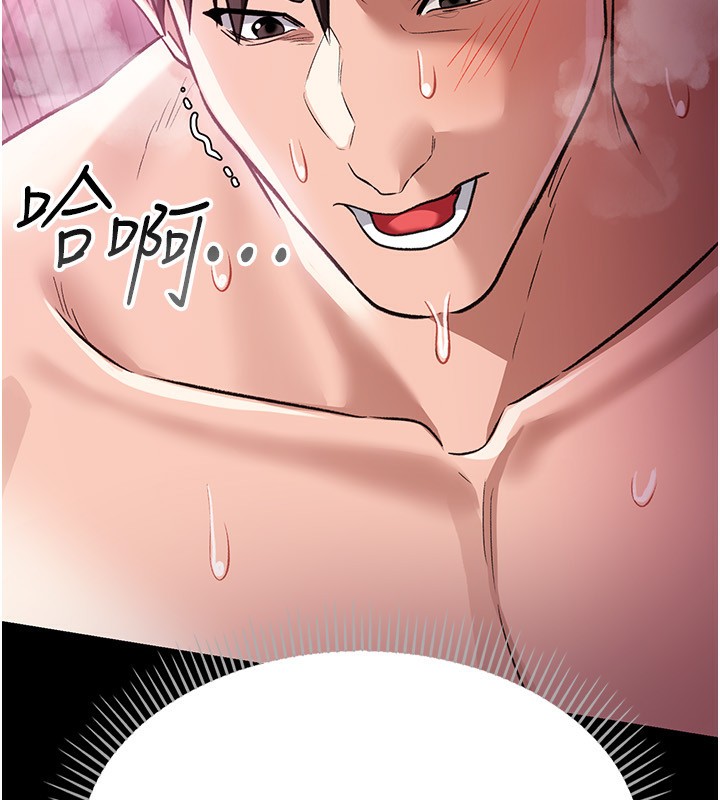 借妻条约第12話-我想接收你滿滿的「愛」