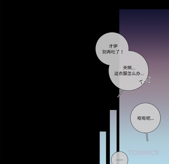 这都什么事儿啊？第9話