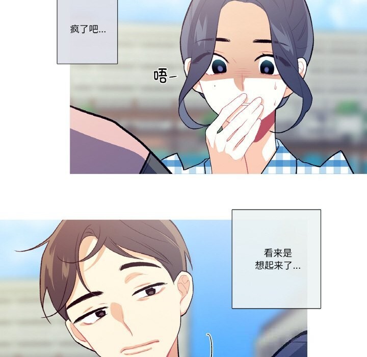 这都什么事儿啊？第9話