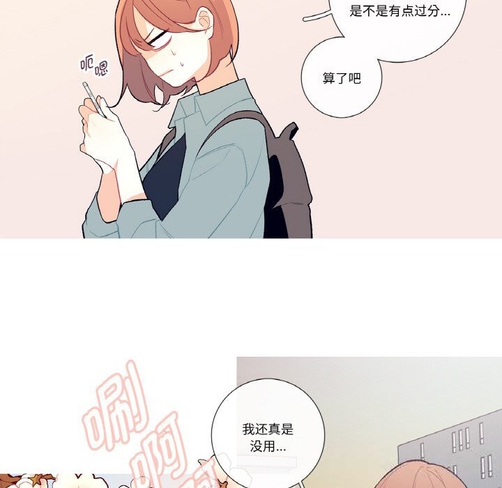 这都什么事儿啊？第9話