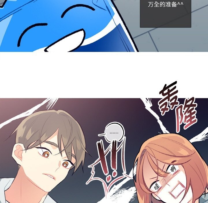 这都什么事儿啊？第9話