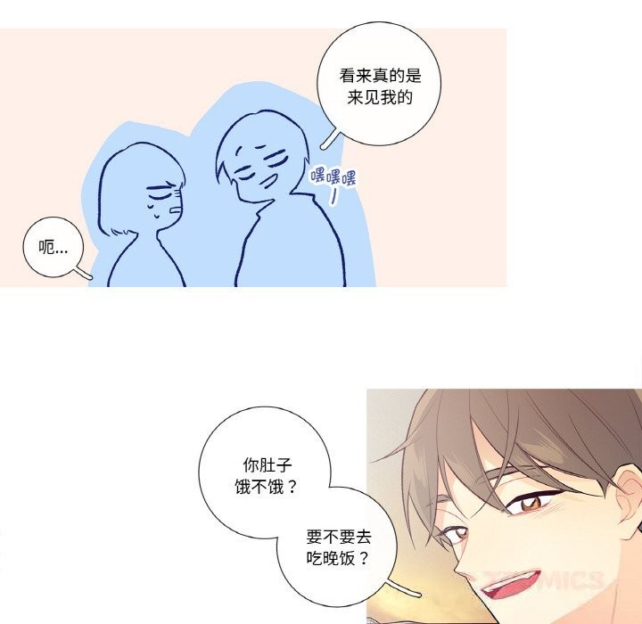 这都什么事儿啊？第9話