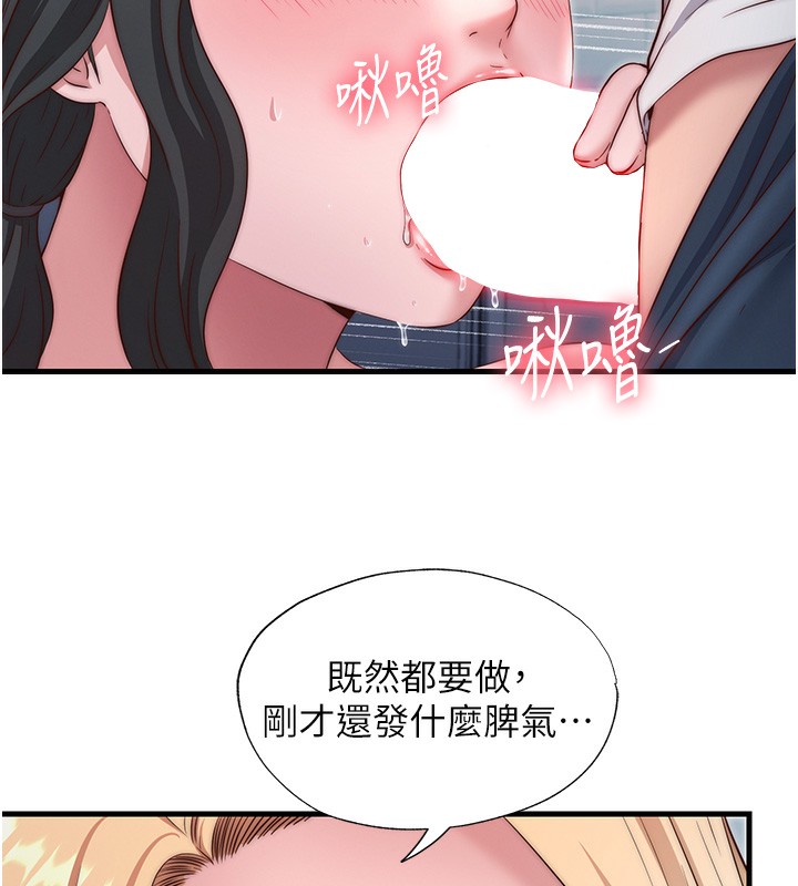 民宿精营中第25話-被兩個女人服侍的感覺