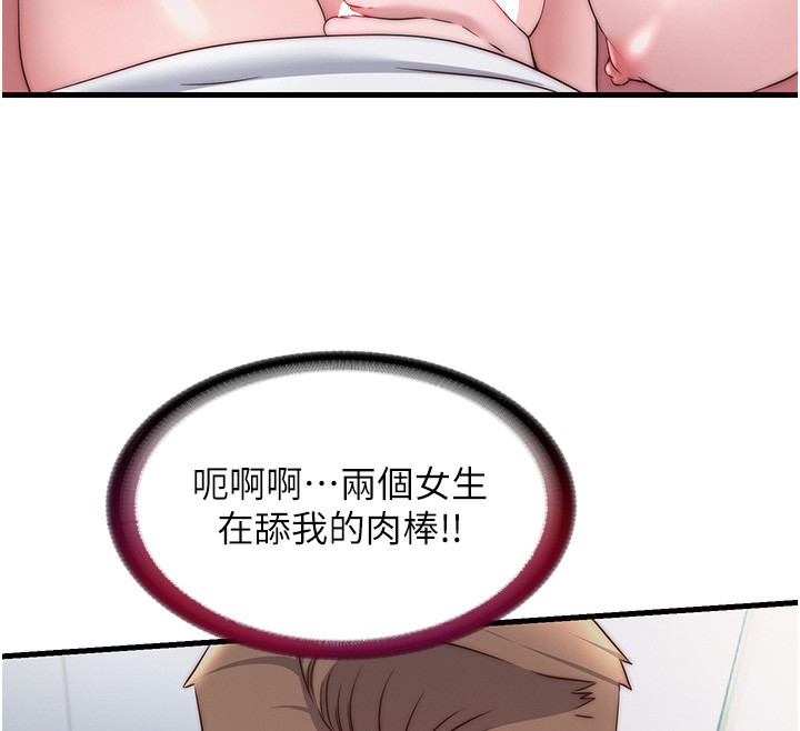 民宿精营中第25話-被兩個女人服侍的感覺