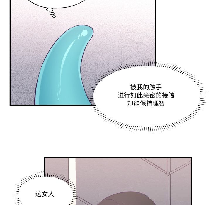 柔软的爱人第23話