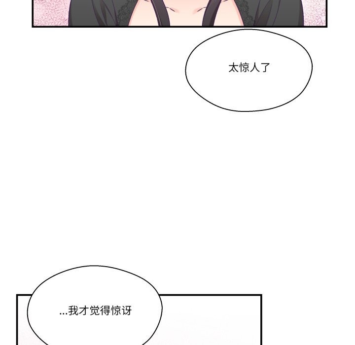 柔軟的愛人第23話