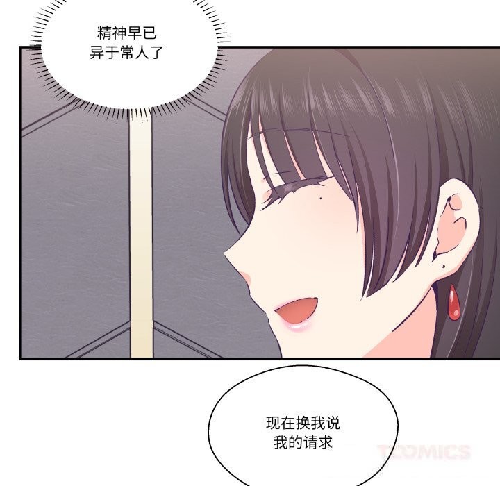 柔软的爱人第23話