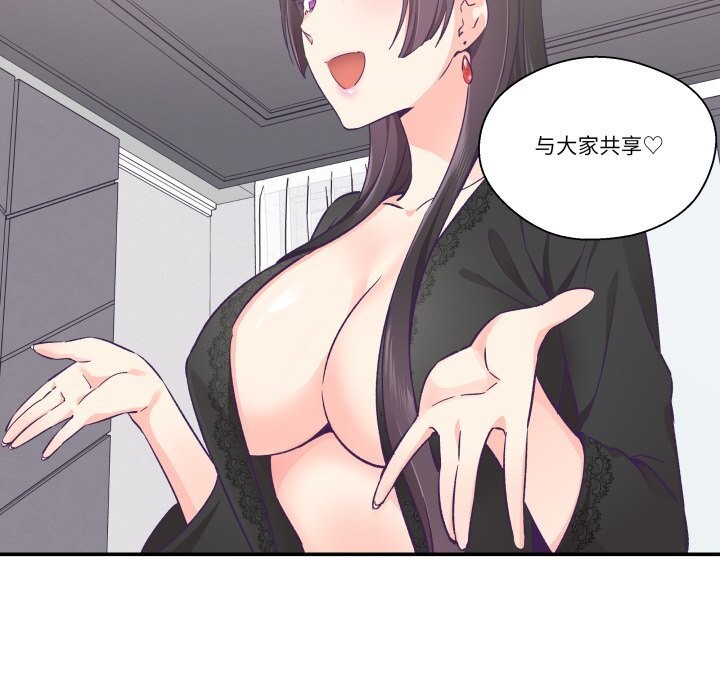 柔软的爱人第23話