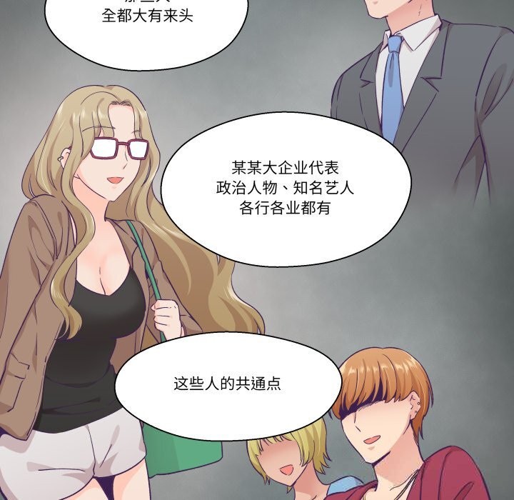 柔软的爱人第23話