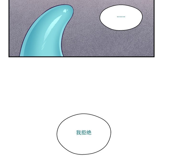 柔軟的愛人第23話