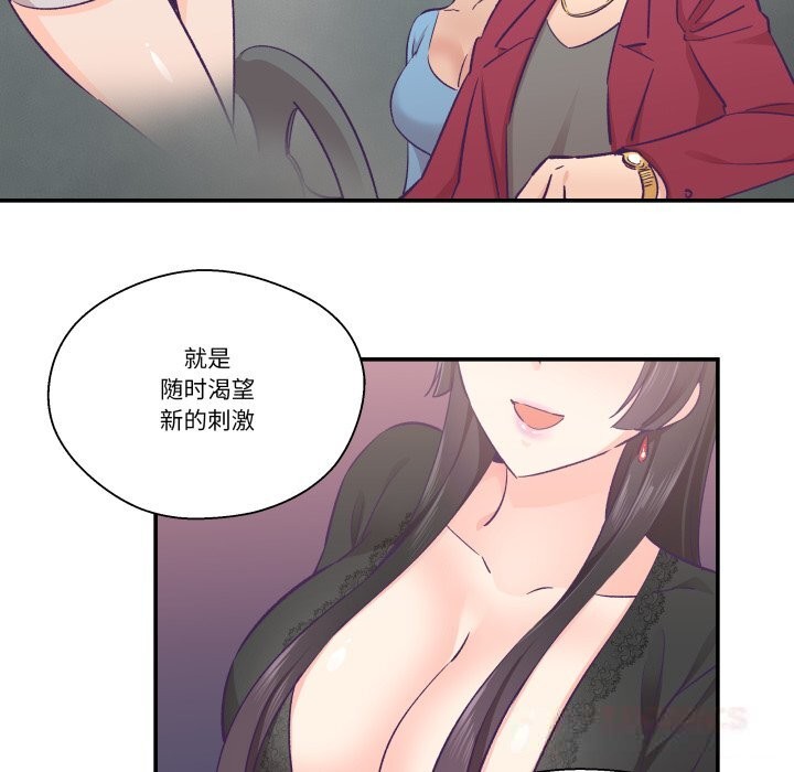 柔软的爱人第23話