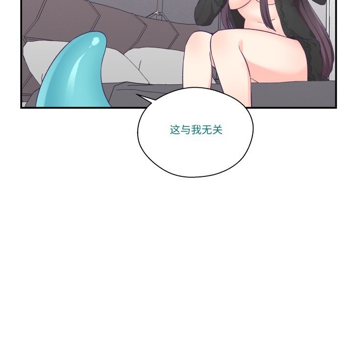 柔软的爱人第23話