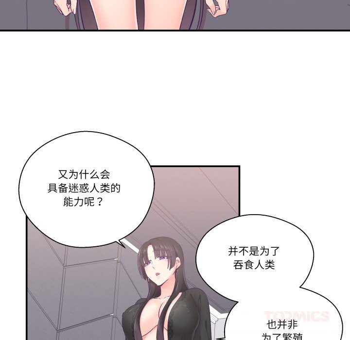 柔软的爱人第23話